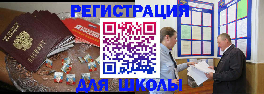 регистрация в Абдулино