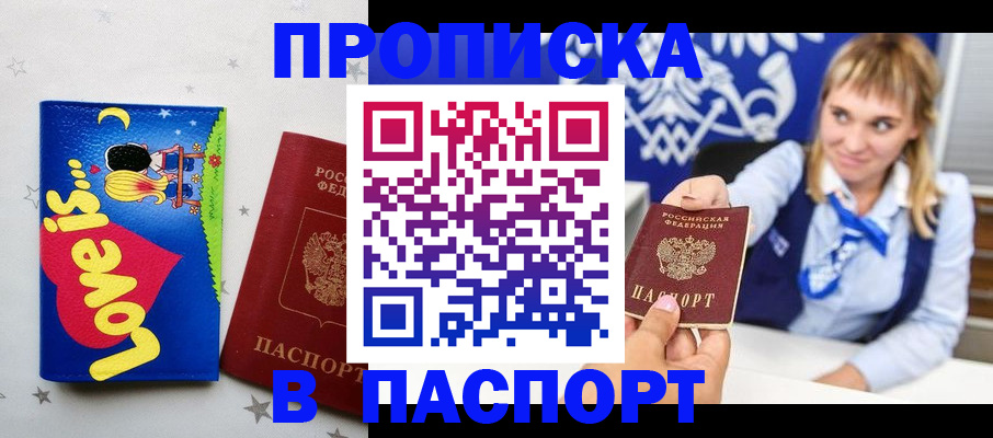 временная регистрация собственник в Абдулино